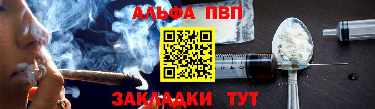 Alpha PVP СК Минеральные Воды