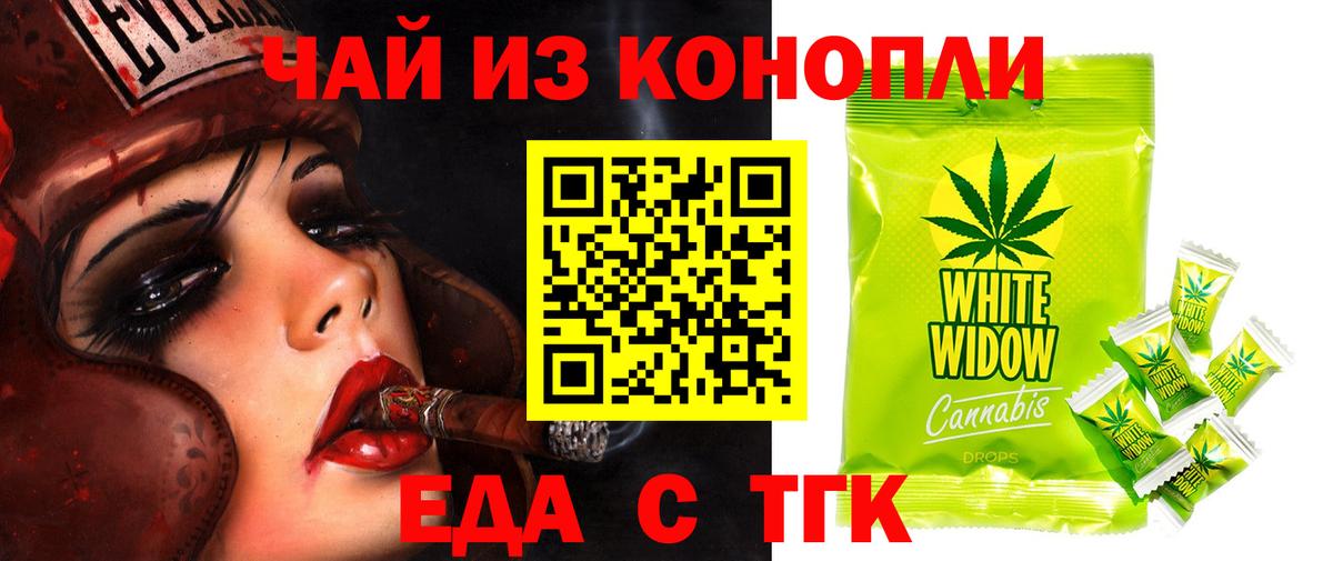 Canna-Cookies конопля  Вход с VPN  Минеральные Воды 