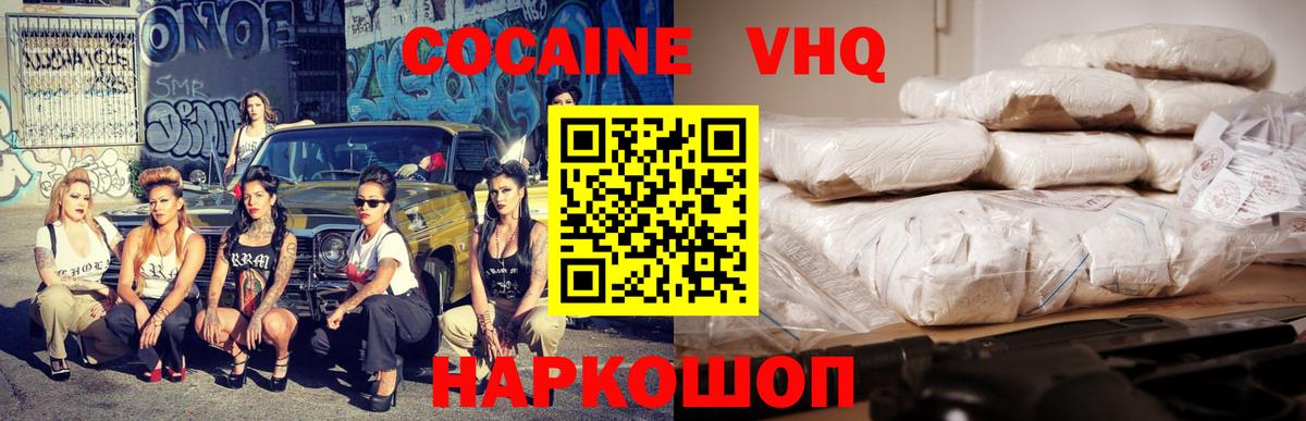 КОКАИН Эквадор Минеральные Воды