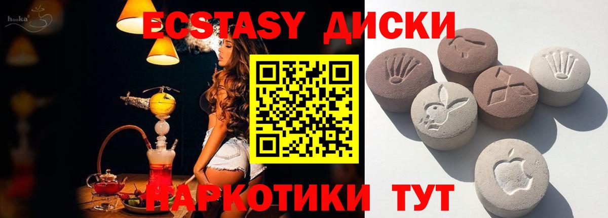 дарнет шоп  Ecstasy 300 mg  Вход с VPN  mega tor  Минеральные Воды  Экстази 99%  ЭКСТАЗИ 