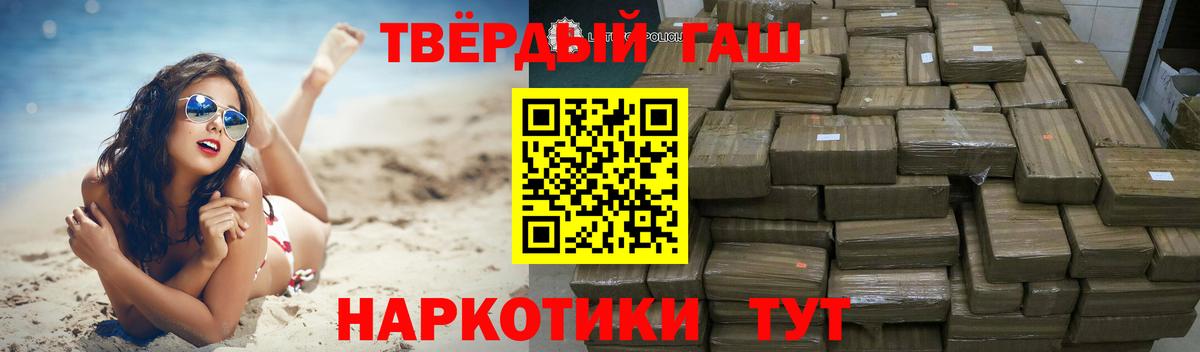Гашиш VHQ Минеральные Воды