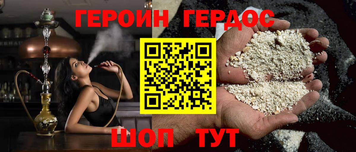 Минеральные Воды  ГЕРОИН Heroin  Героин  Вход с VPN 