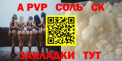 соль курить ск Краснокаменск