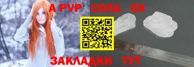 соль курить ск Краснокаменск