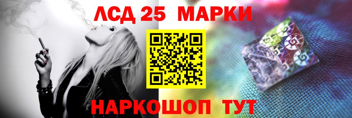 ЛСД экстази кислота  Вход с VPN  Минеральные Воды 