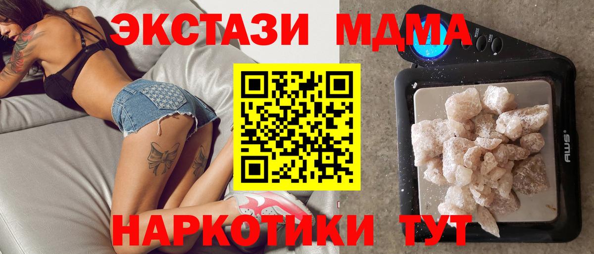 Минеральные Воды  MDMA кристаллы  MDMA VHQ  Вход с VPN 