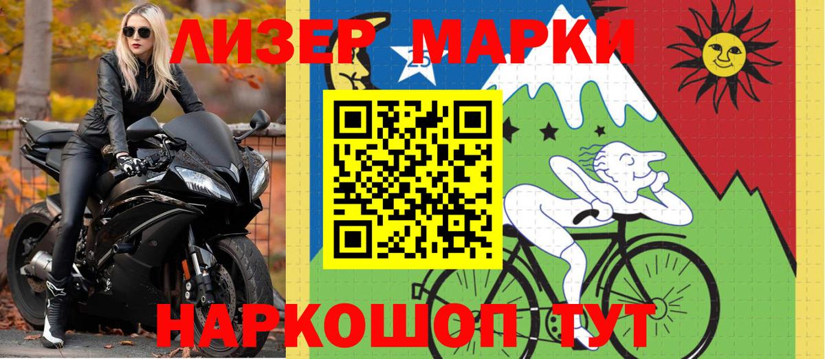 Марки N-bome 1,5мг  Марки N-bome  Минеральные Воды  купить наркоту  Вход с VPN  Марки N-bome 1,5мг 