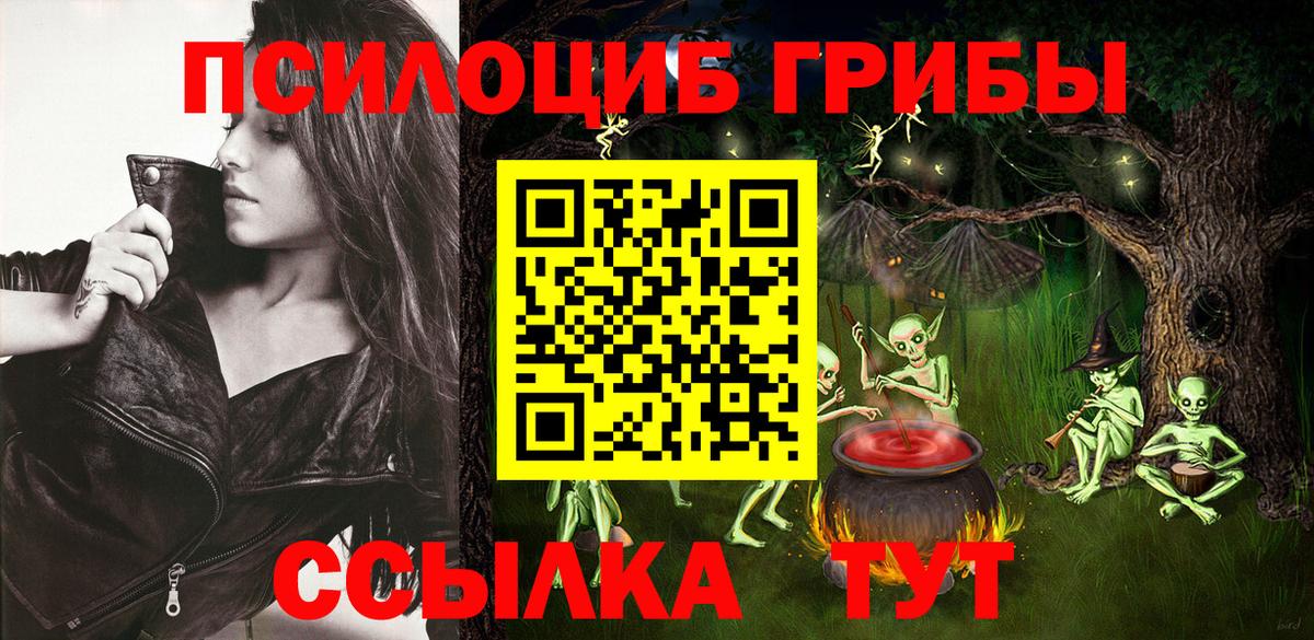Минеральные Воды  Галлюциногенные грибы Magic Shrooms  Вход с VPN  Галлюциногенные грибы ЛСД 